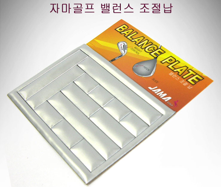 자마골프 밸런스 조절 납 테이트