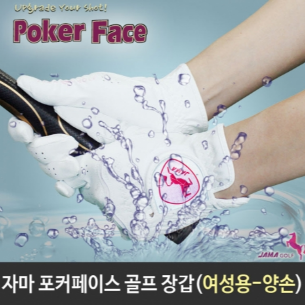 자마 포커페이스 여성용 골프장갑(양손)