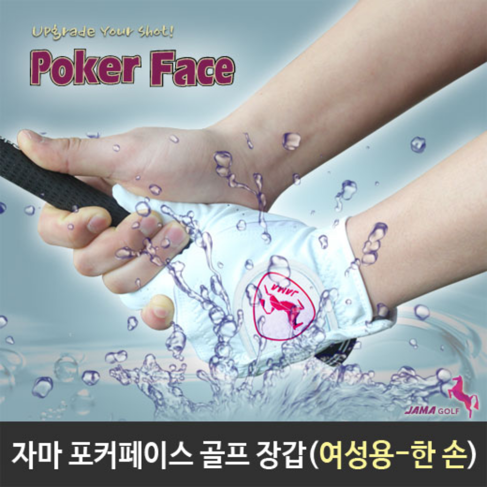 자마 포커페이스 여성용 골프장갑(한손)