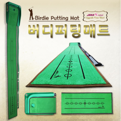 자마 버디 퍼팅매트