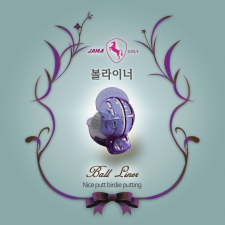 자마 볼 라이너