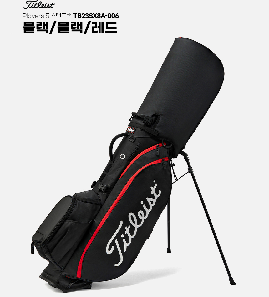 타이틀리스트 플레이어스5 스탠드백(블랙/레드)