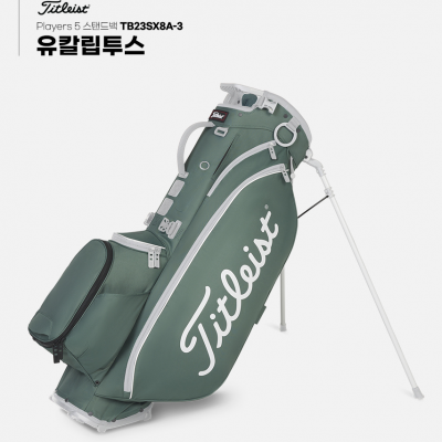 타이틀리스트 플레이어스5 스탠드백(유칼립투스)