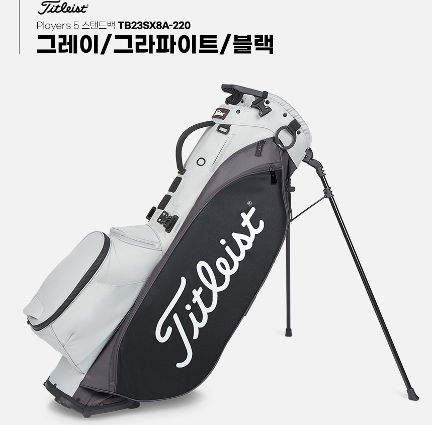 타이틀리스트 플레이어스5 스탠드백(그레이/그라파이트/블랙)
