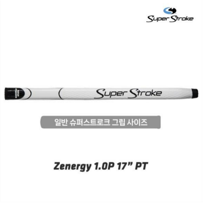슈퍼스트로크 오프더트럭 제너지 1.0P 17 퍼터 그립 (142g_스탠다드)
