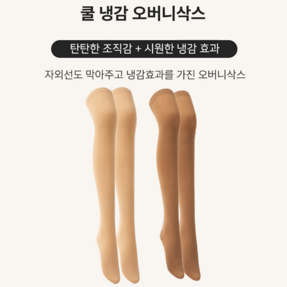 휴스토니 쿨 냉감 오버 니삭스